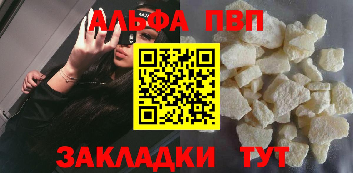 Alpha PVP  Alfa_PVP крисы CK  Вход с VPN  Полевской 