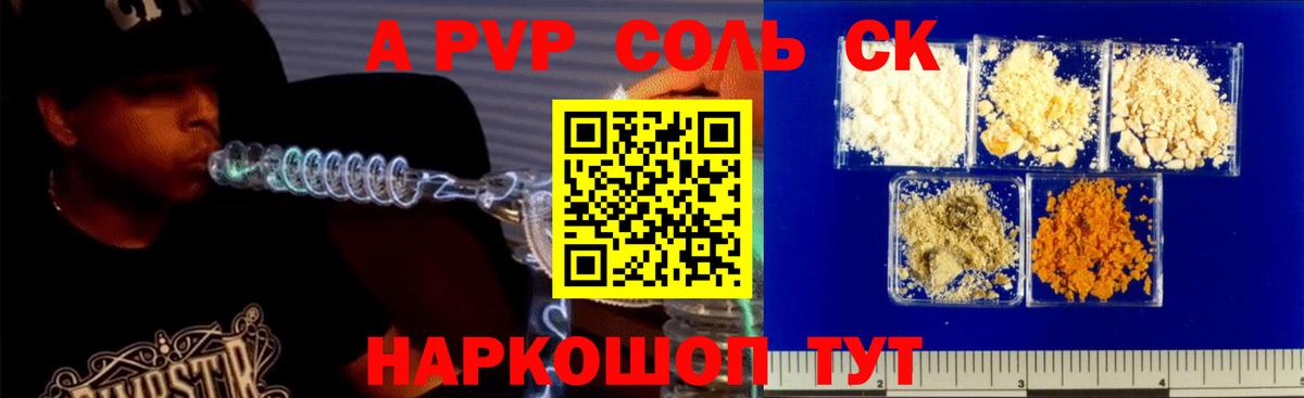 A PVP кристаллы Полевской