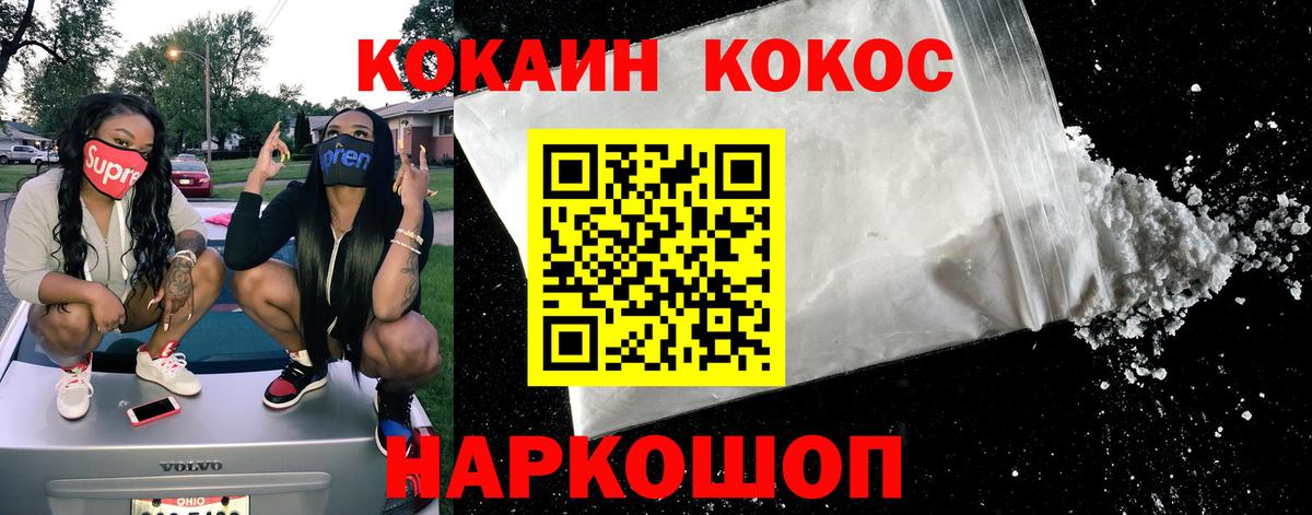 КОКАИН  КОКАИН 98%  Вход с VPN  закладка  КОКАИН FishScale  Полевской 