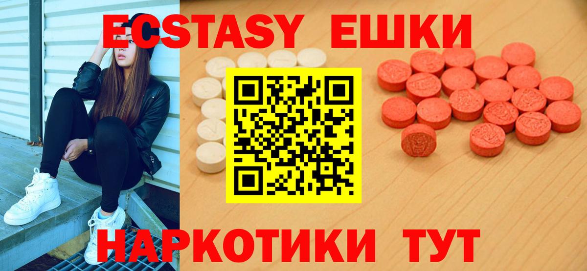 ЭКСТАЗИ круглые Полевской