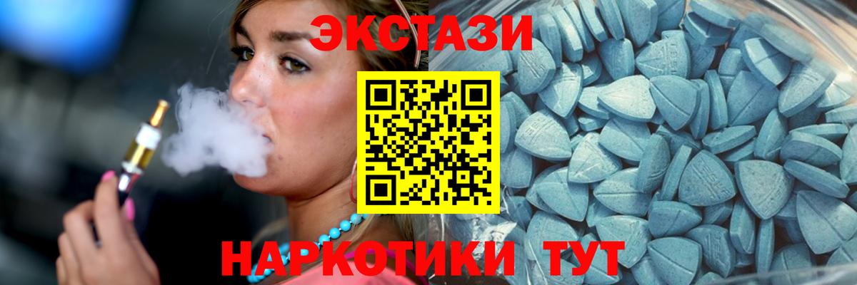 Экстази VHQ  Вход с VPN  Экстази  Полевской 