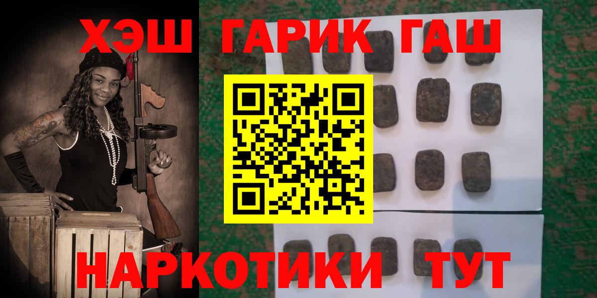 Гашиш hashish  Вход с VPN  Гашиш убойный  Полевской 
