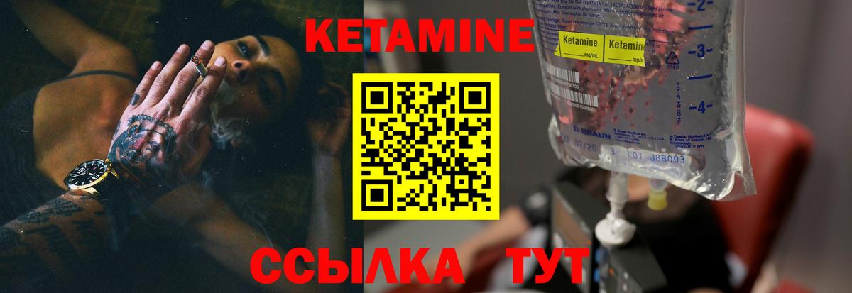 Полевской  КЕТАМИН VHQ  КЕТАМИН ketamine  Вход с VPN 
