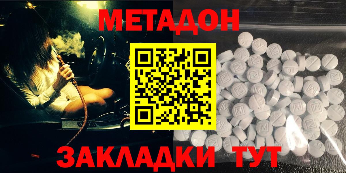 МЕТАДОН белоснежный Полевской
