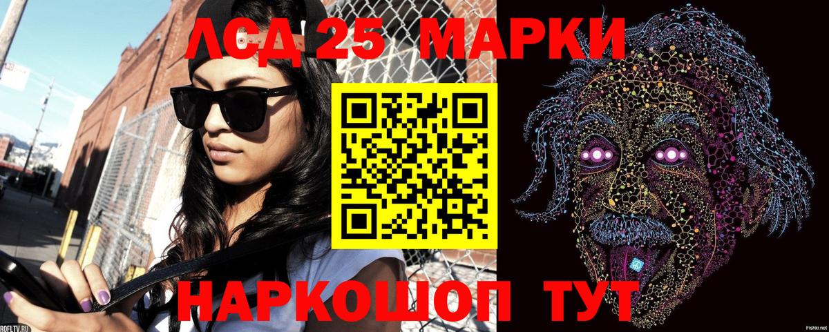 Полевской  Марки 25I-NBOMe 1500мкг  Вход с VPN 