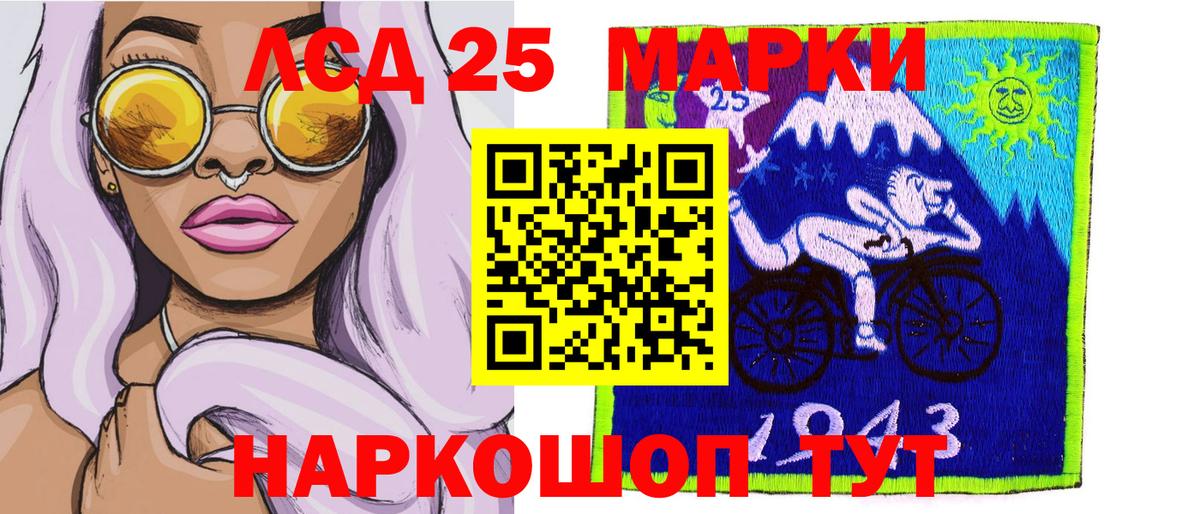 Марки 25I-NBOMe 1,5мг Полевской