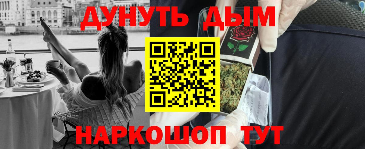 Полевской  МАРИХУАНА LSD WEED  Вход с VPN  Марихуана White Widow 